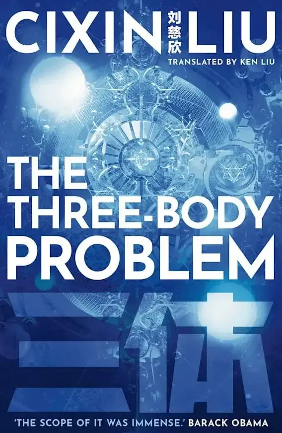 The Three-Body Problem book cover featuring a large portcullis.